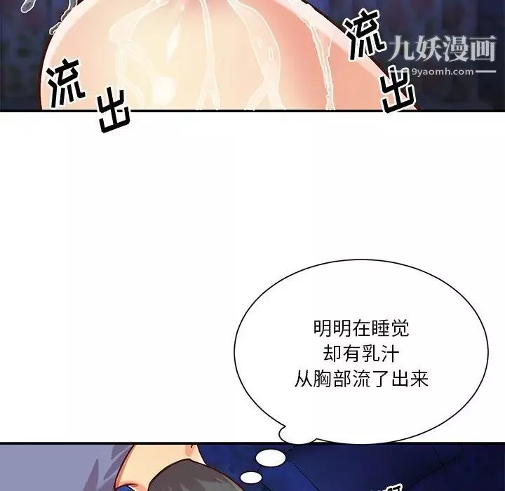 与两姊妹的同居生活-第41话 - 图片 9
