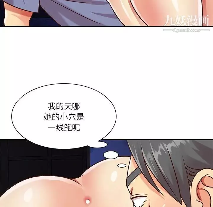 與兩姊妹的同居生活第41話