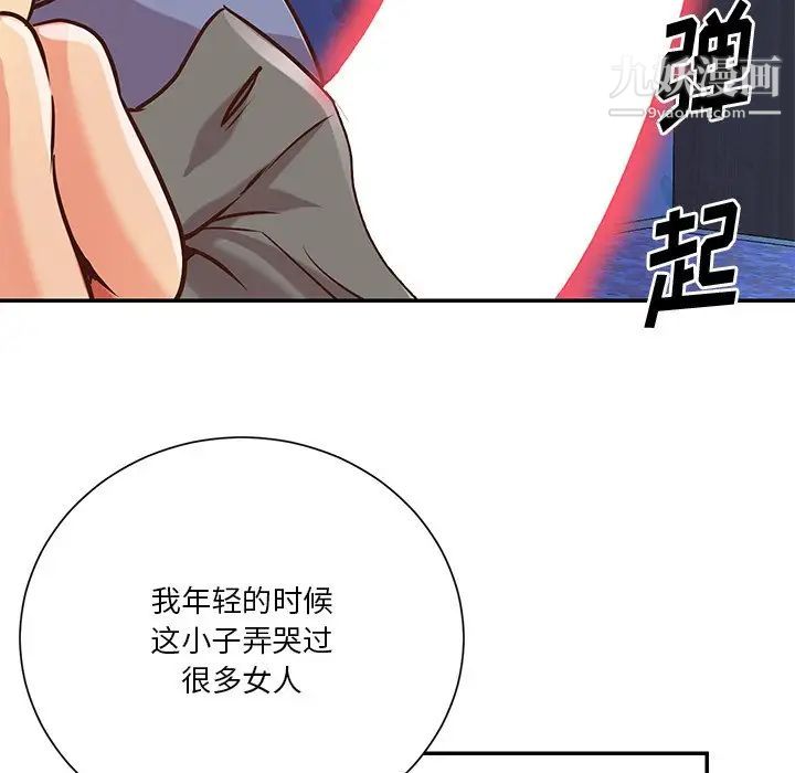 与两姊妹的同居生活第41话