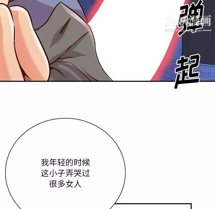 與兩姊妹的同居生活第41話