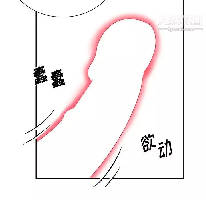 與兩姊妹的同居生活第41話