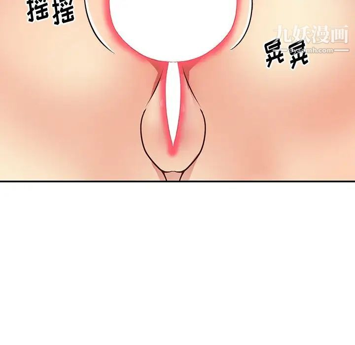 與兩姊妹的同居生活第41話