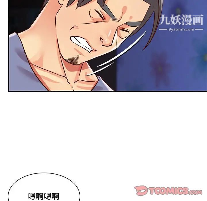 与两姊妹的同居生活第41话