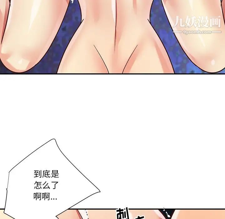 与两姊妹的同居生活第41话