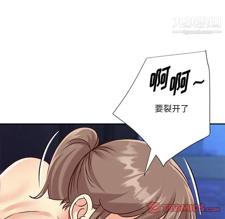 与两姊妹的同居生活第41话