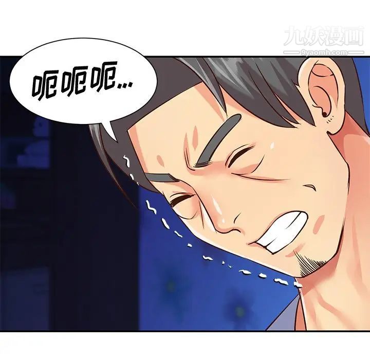 與兩姊妹的同居生活第41話