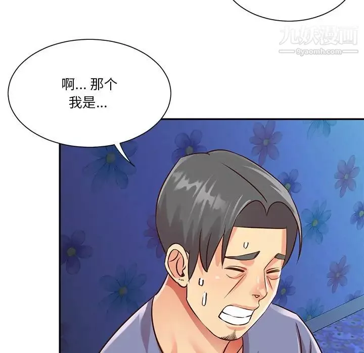 與兩姊妹的同居生活第41話