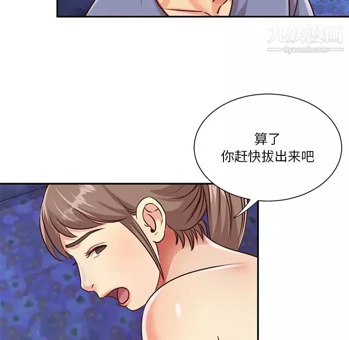 與兩姊妹的同居生活第41話