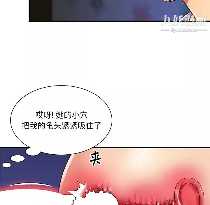 与两姊妹的同居生活-第41话 - 图片 52