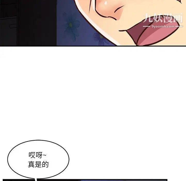 与两姊妹的同居生活第41话