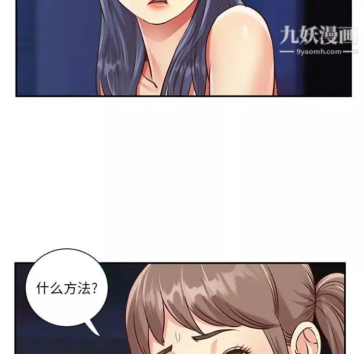 与两姊妹的同居生活-第41话 - 图片 65
