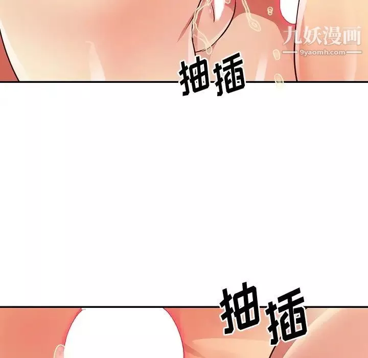 與兩姊妹的同居生活第41話