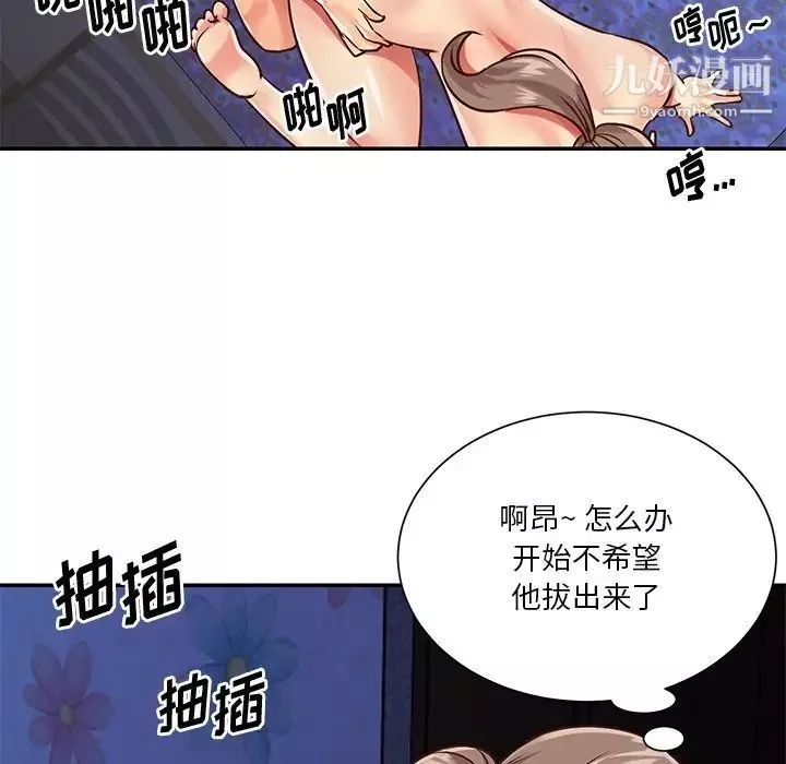 与两姊妹的同居生活-第41话 - 图片 79