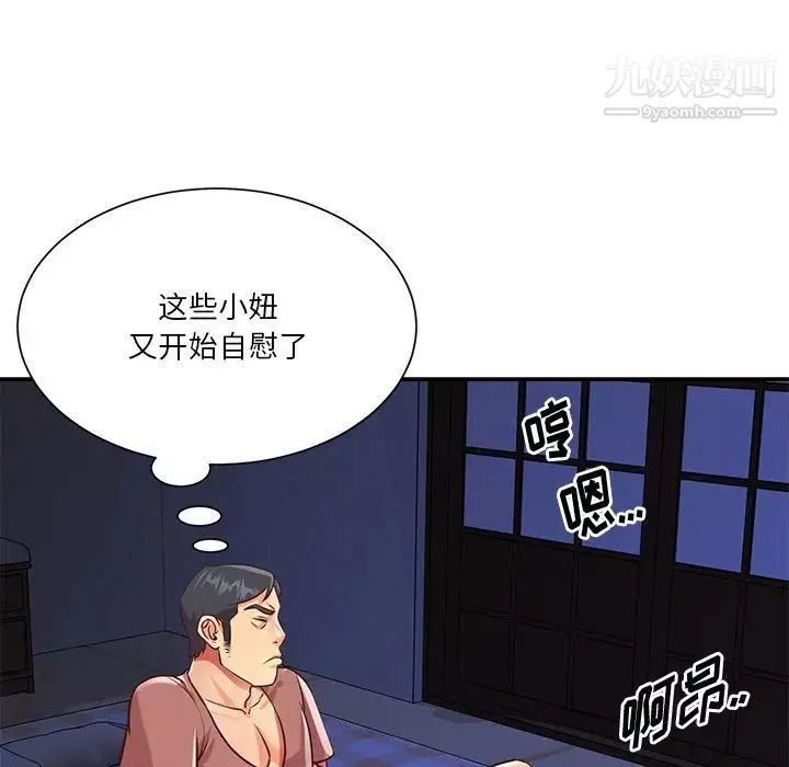 与两姊妹的同居生活-第41话 - 图片 88
