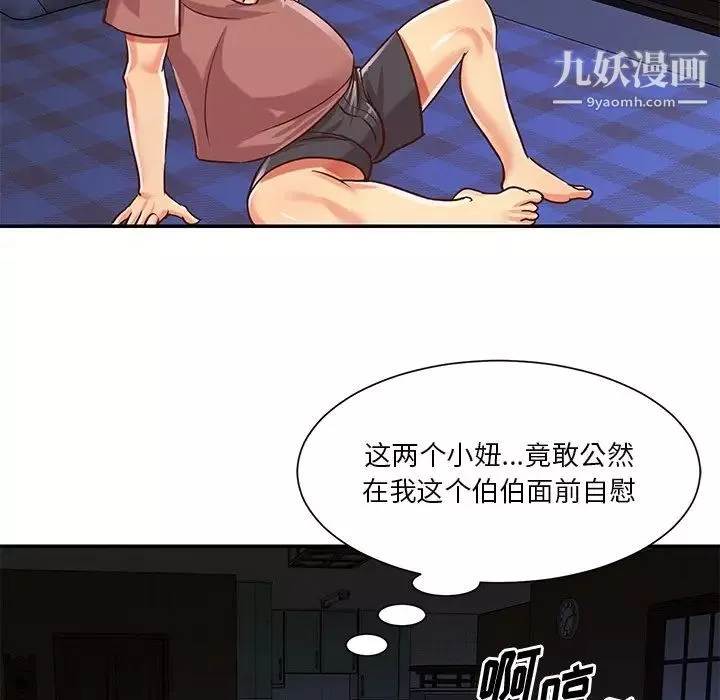 与两姊妹的同居生活-第41话 - 图片 89