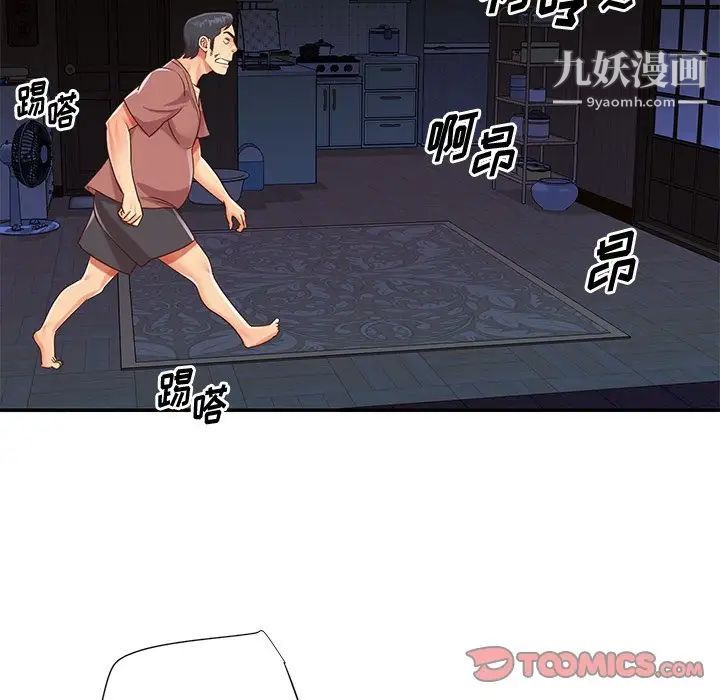 與兩姊妹的同居生活第41話