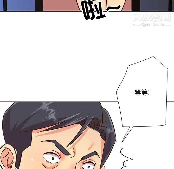 與兩姊妹的同居生活第41話