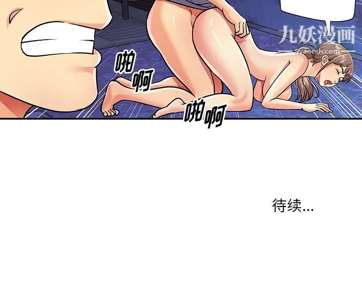 与两姊妹的同居生活第41话