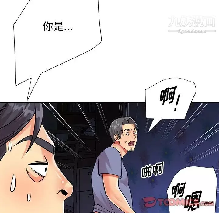 与两姊妹的同居生活-第41话 - 图片 94
