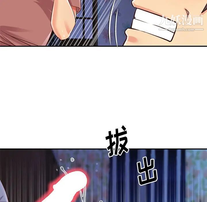 与两姊妹的同居生活第42话