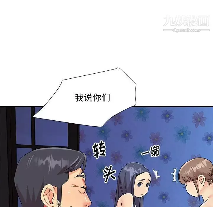 与两姊妹的同居生活-第42话 - 图片 15