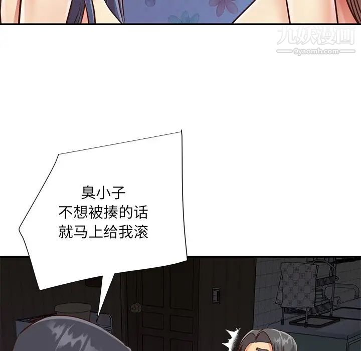 与两姊妹的同居生活第42话