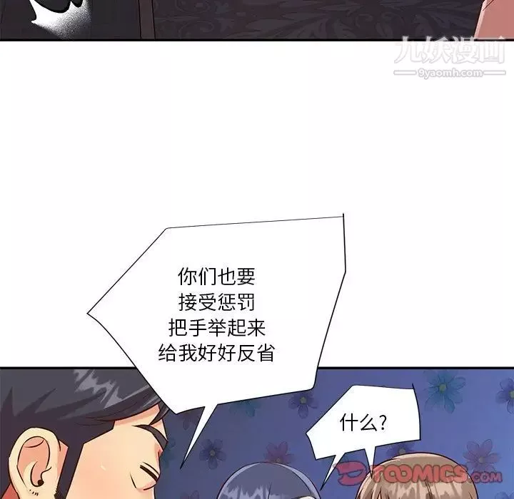 与两姊妹的同居生活-第42话 - 图片 22