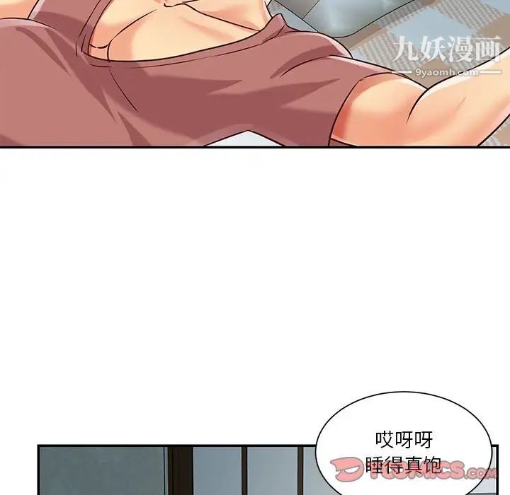 與兩姊妹的同居生活第42話