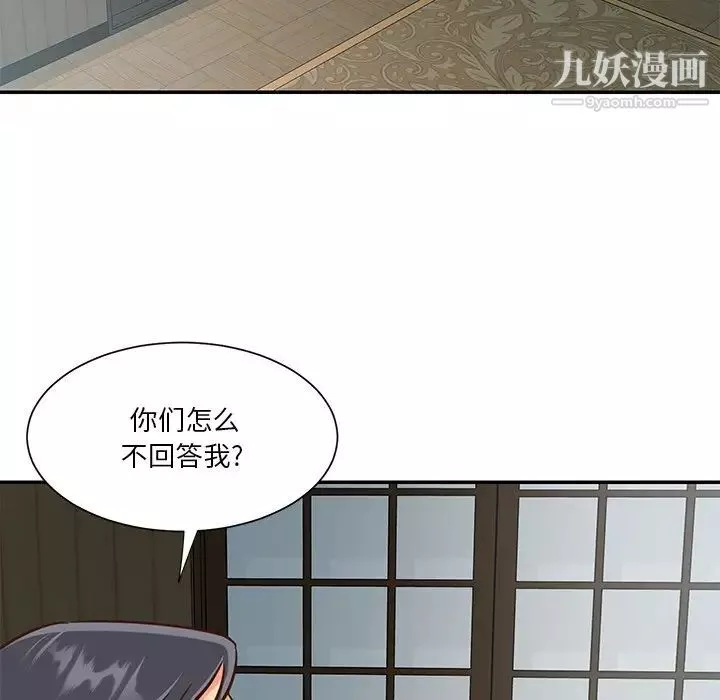 與兩姊妹的同居生活第42話