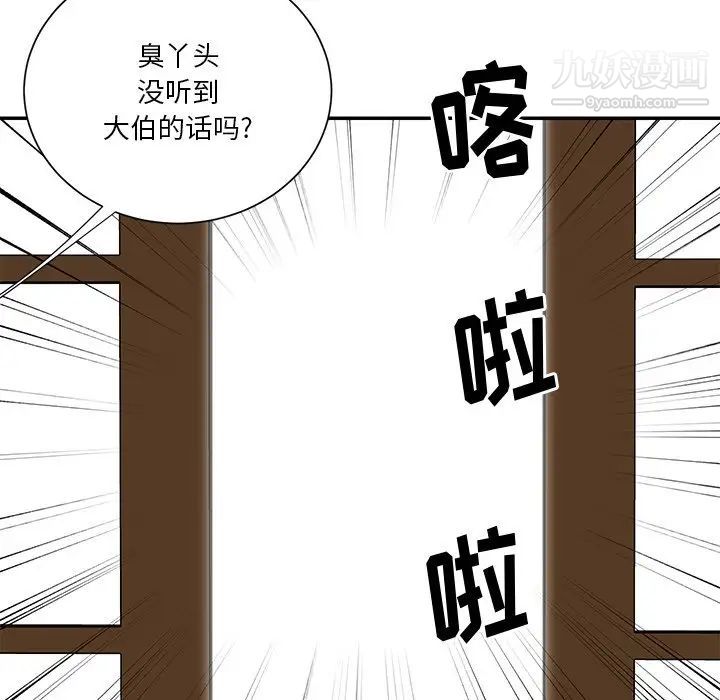 与两姊妹的同居生活第42话