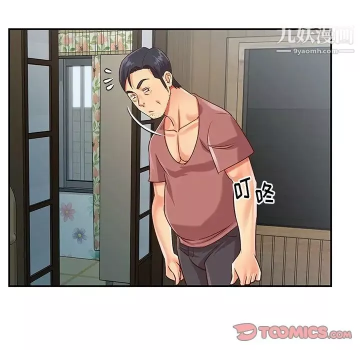 與兩姊妹的同居生活第42話