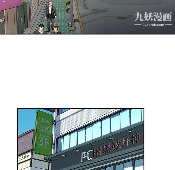 与两姊妹的同居生活第42话