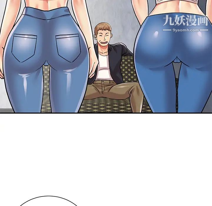 與兩姊妹的同居生活第42話