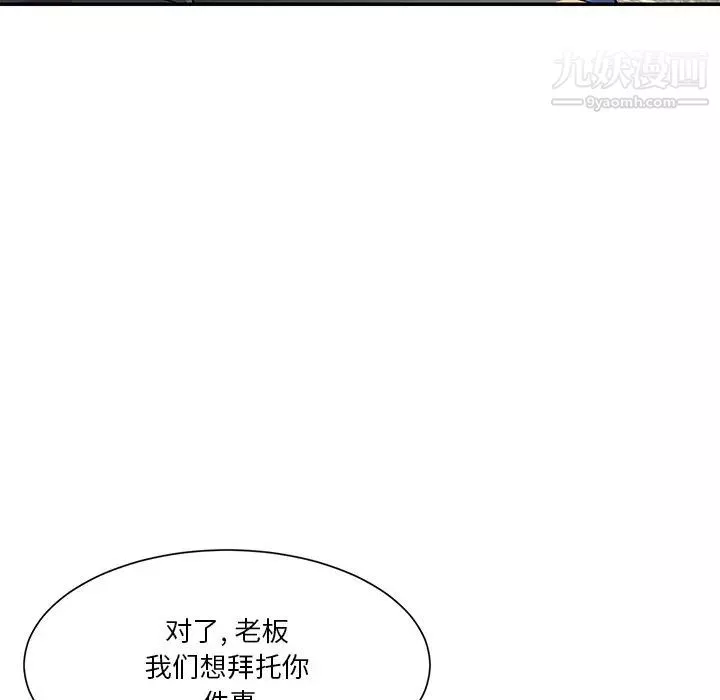 与两姊妹的同居生活-第42话 - 图片 63