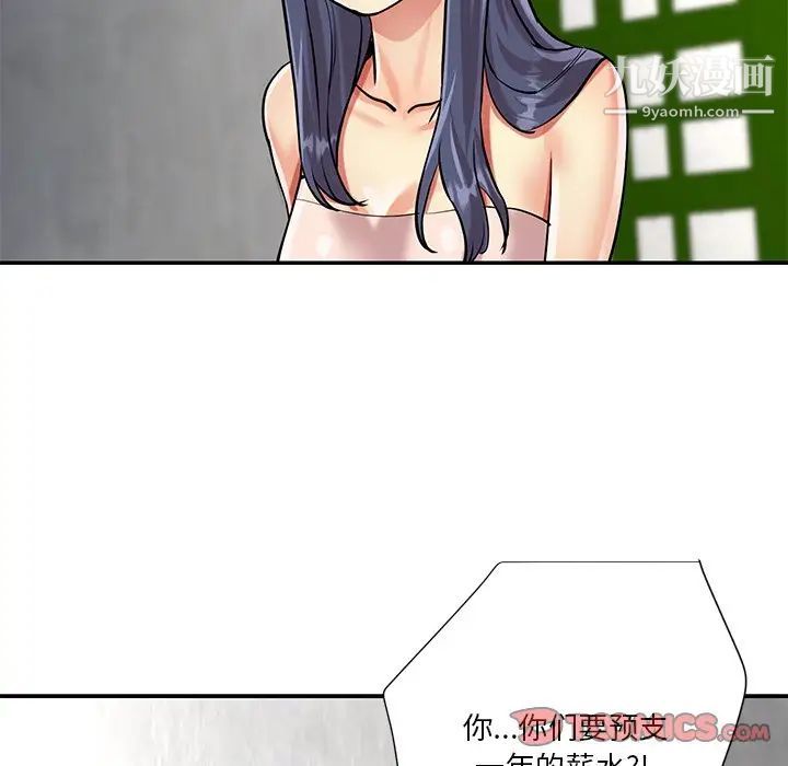 与两姊妹的同居生活第42话