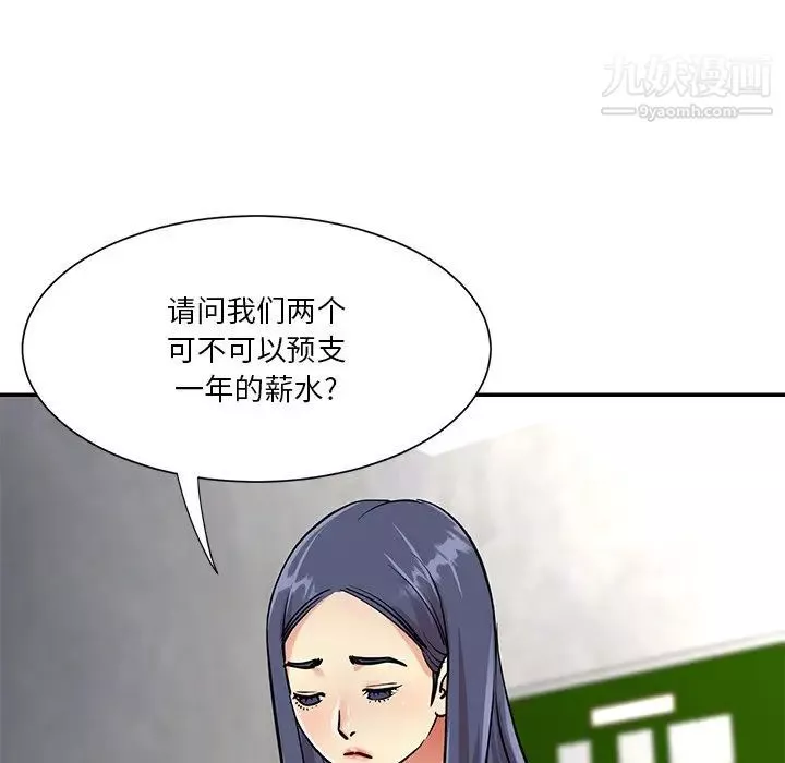 与两姊妹的同居生活-第42话 - 图片 65
