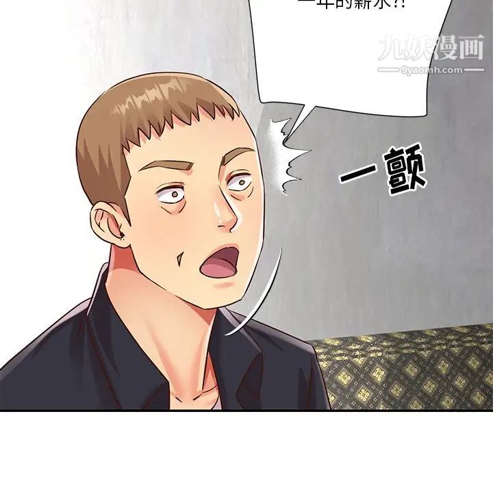 与两姊妹的同居生活第42话