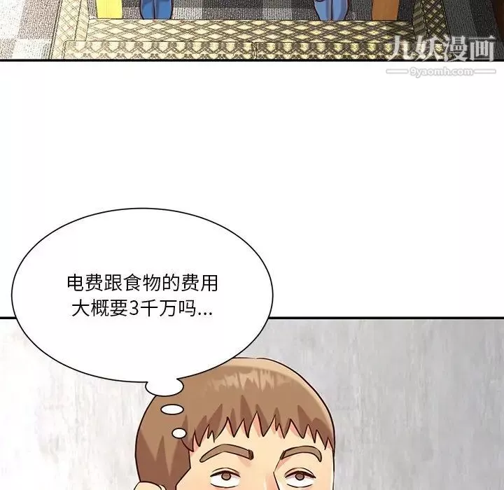 与两姊妹的同居生活-第42话 - 图片 72