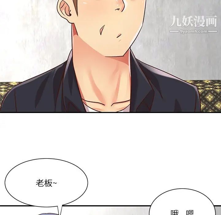 與兩姊妹的同居生活第42話