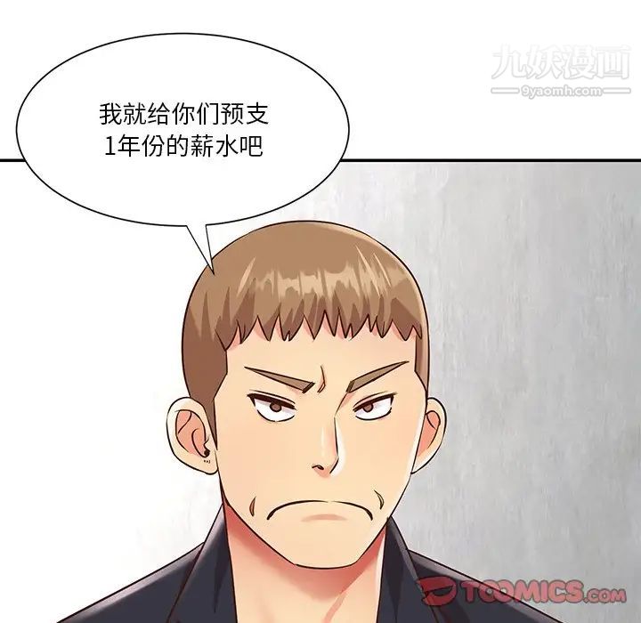 与两姊妹的同居生活第42话