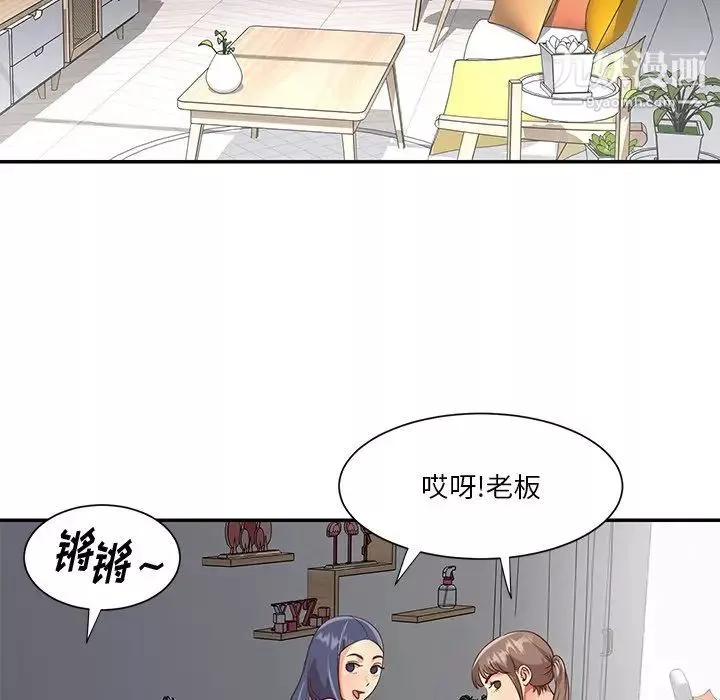 与两姊妹的同居生活-第42话 - 图片 89