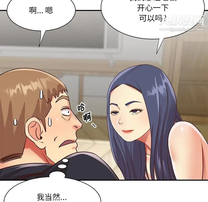 与两姊妹的同居生活第43话