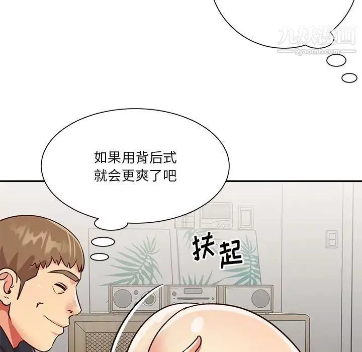 与两姊妹的同居生活-第43话 - 图片 15