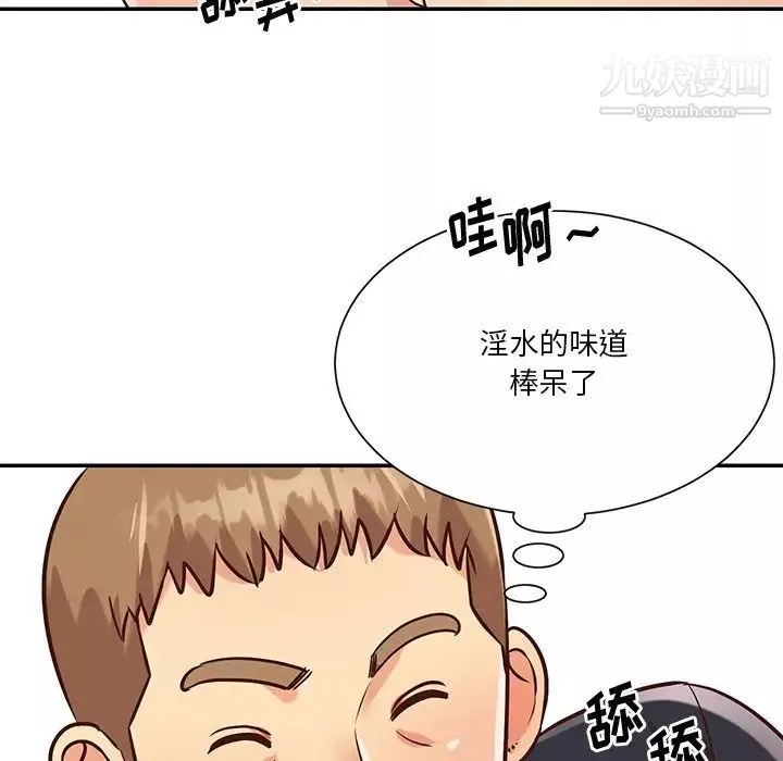 与两姊妹的同居生活-第43话 - 图片 19