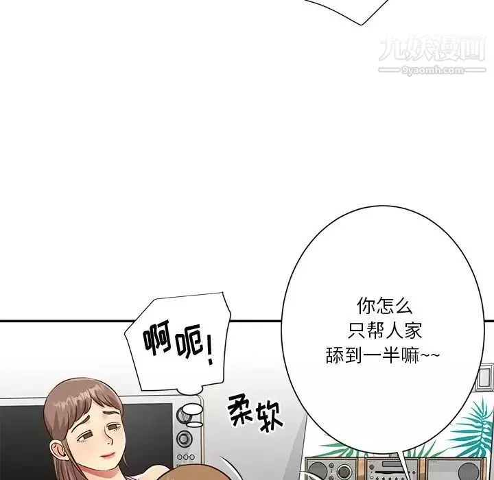 与两姊妹的同居生活-第43话 - 图片 25
