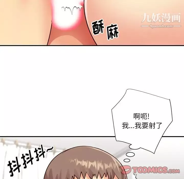 与两姊妹的同居生活-第43话 - 图片 46