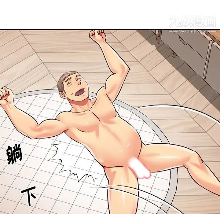 與兩姊妹的同居生活第43話