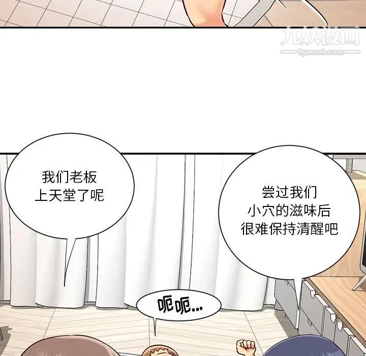 与两姊妹的同居生活第43话