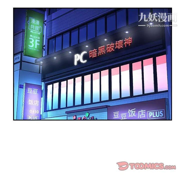 与两姊妹的同居生活第43话