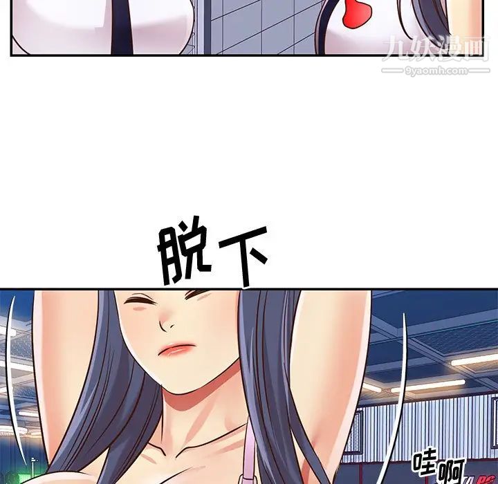 與兩姊妹的同居生活第43話